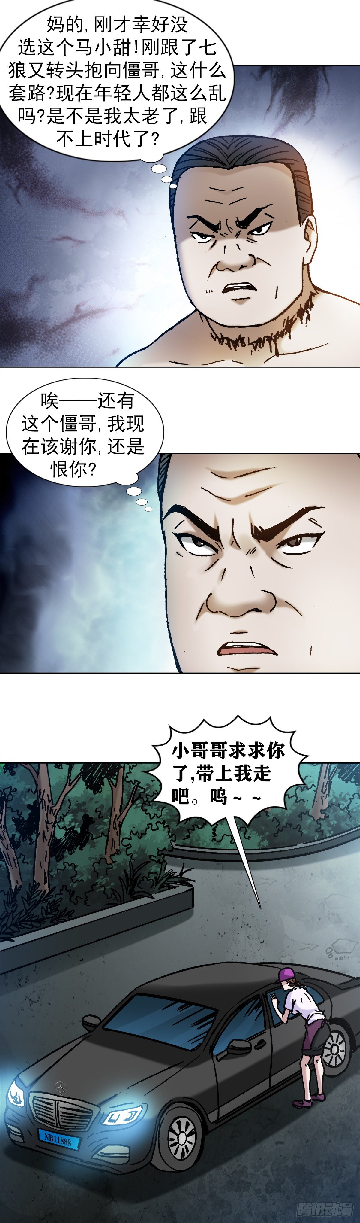 1135 卸磨杀驴13