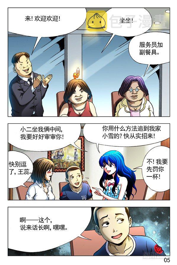291 百般调戏4