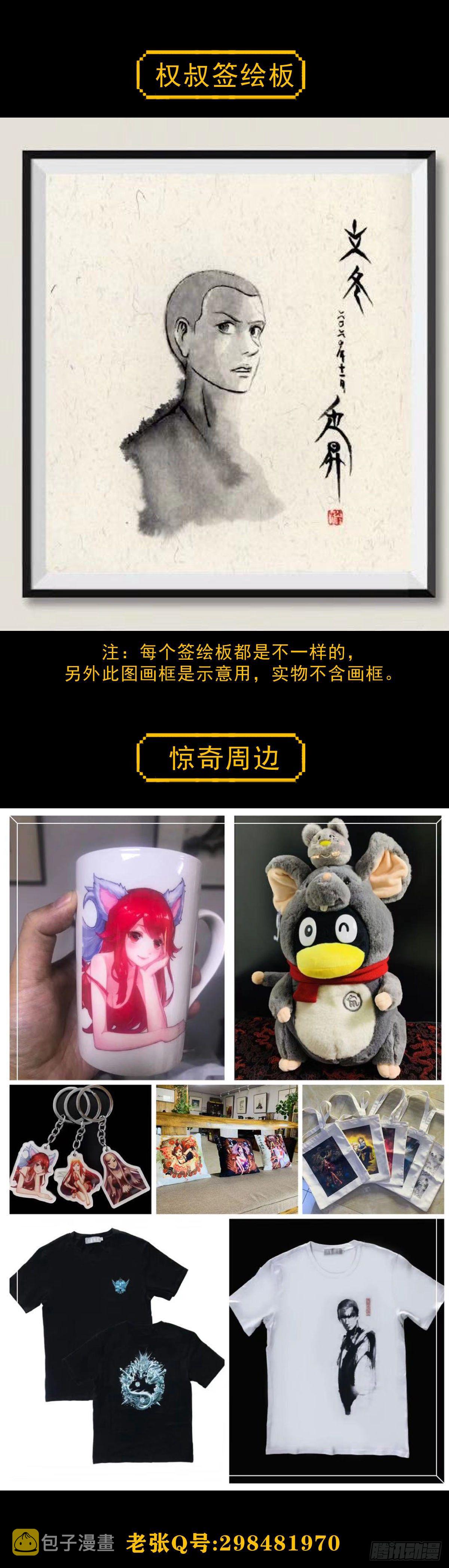 1061 一盏冥灯17