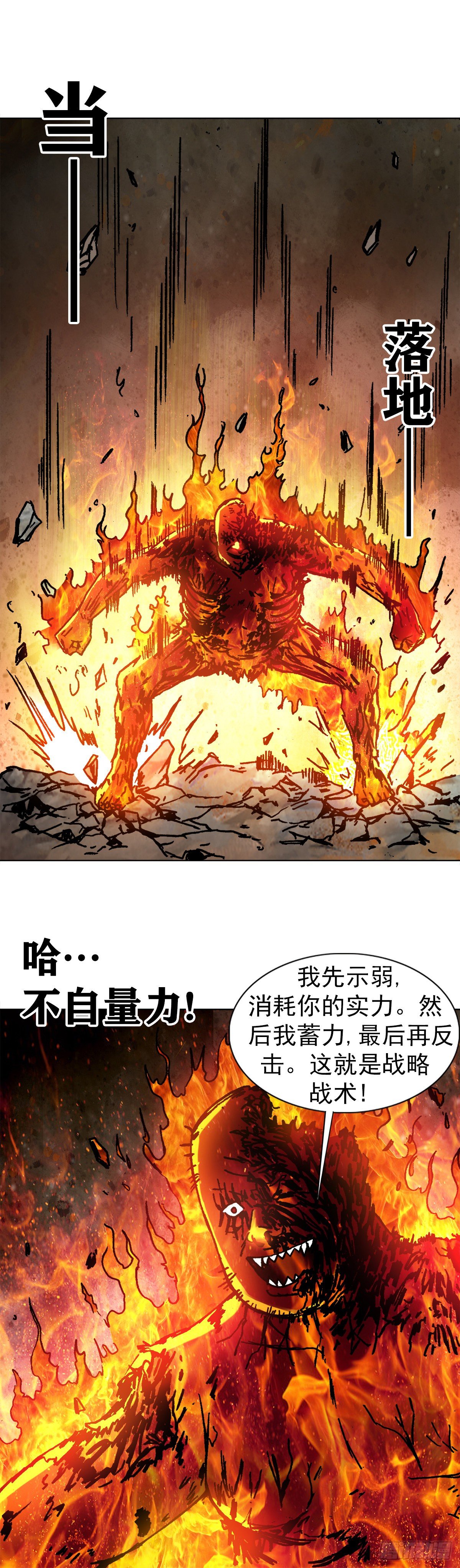 1267 最後一击20