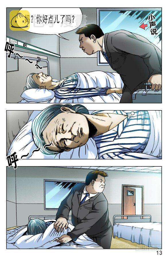 445 有组织的人2