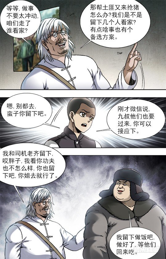 902 森林管理员2