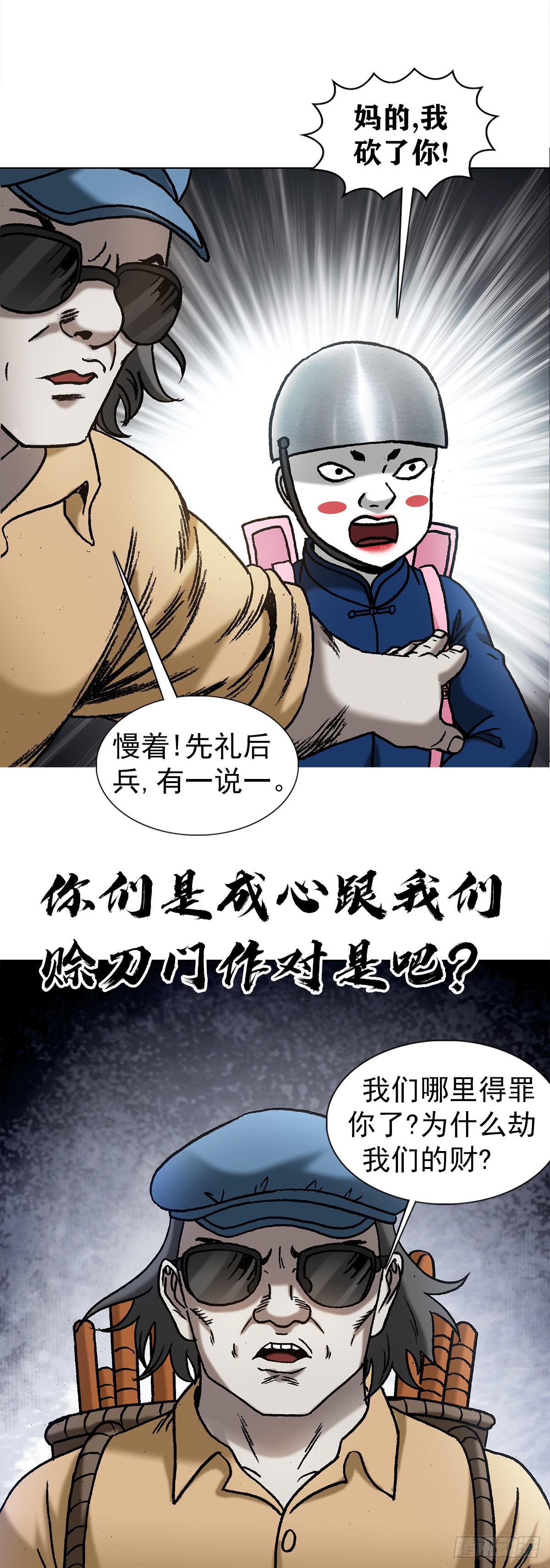 1333 第一拨约架10
