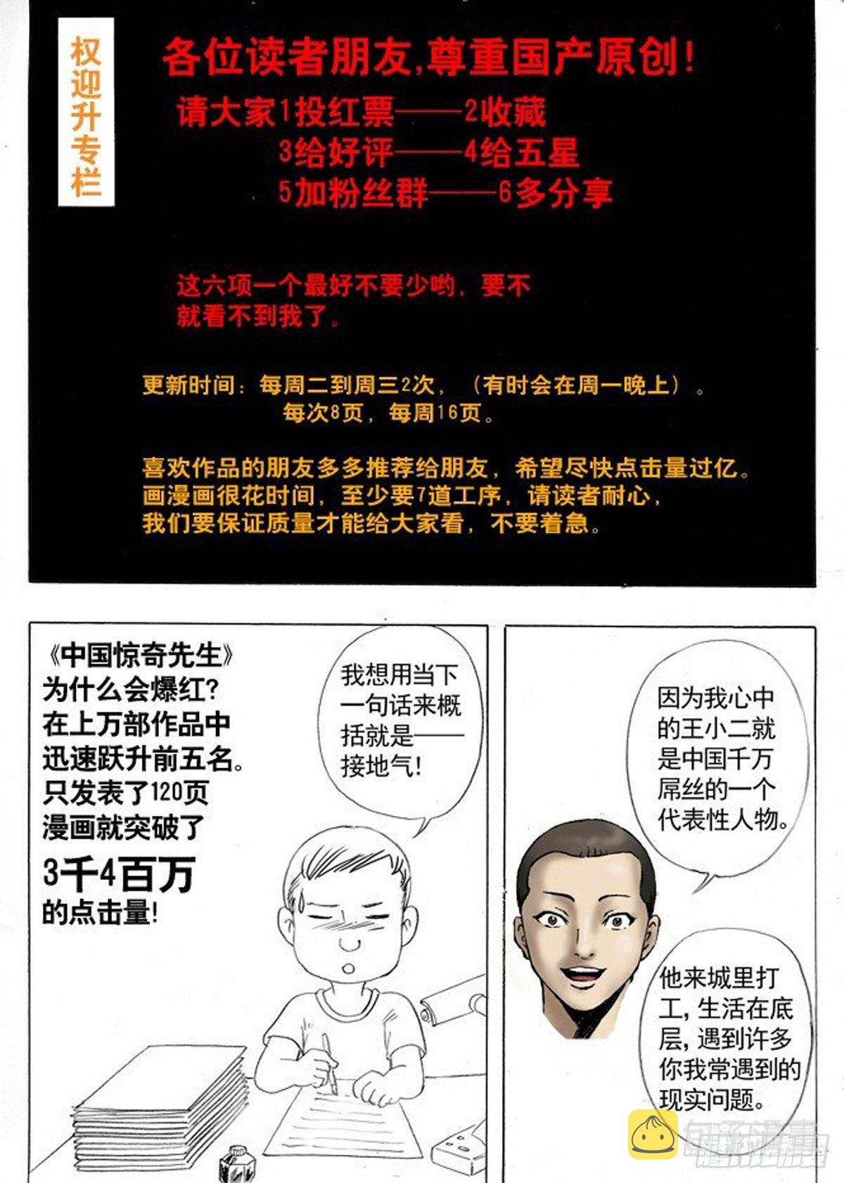 屌丝的初恋5