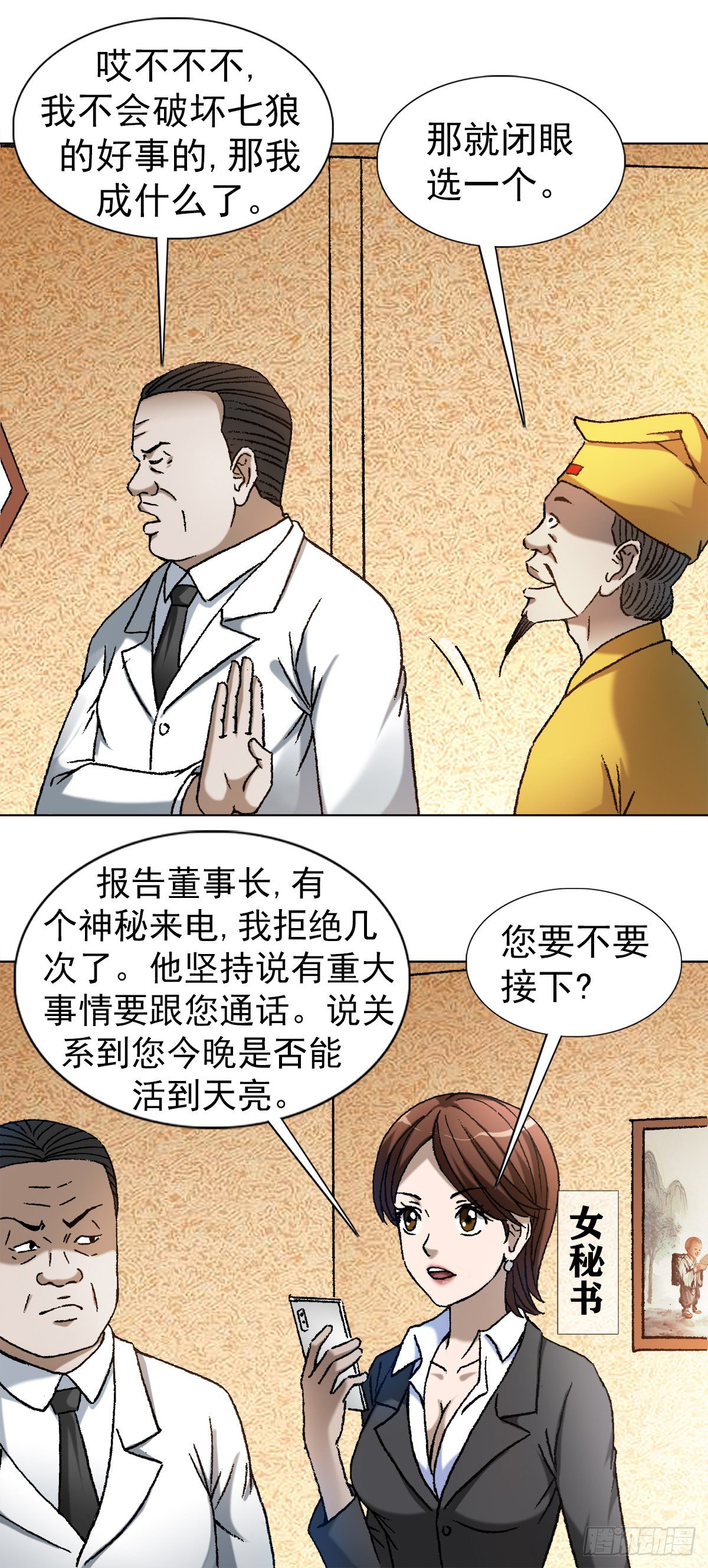 1127 到底爱我哪一点？8