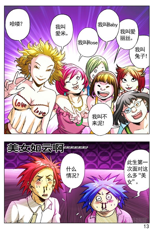 264 摇一摇2
