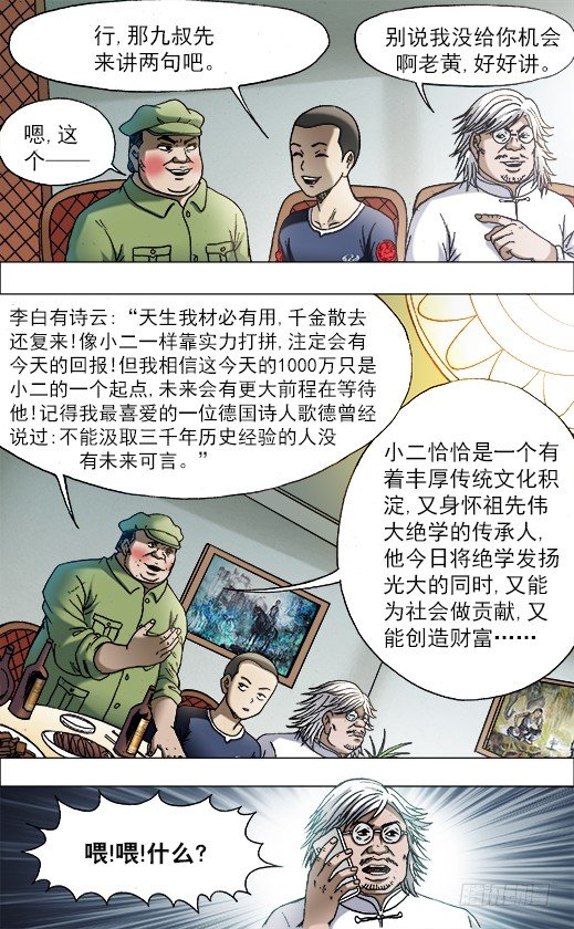 703 庆功宴6