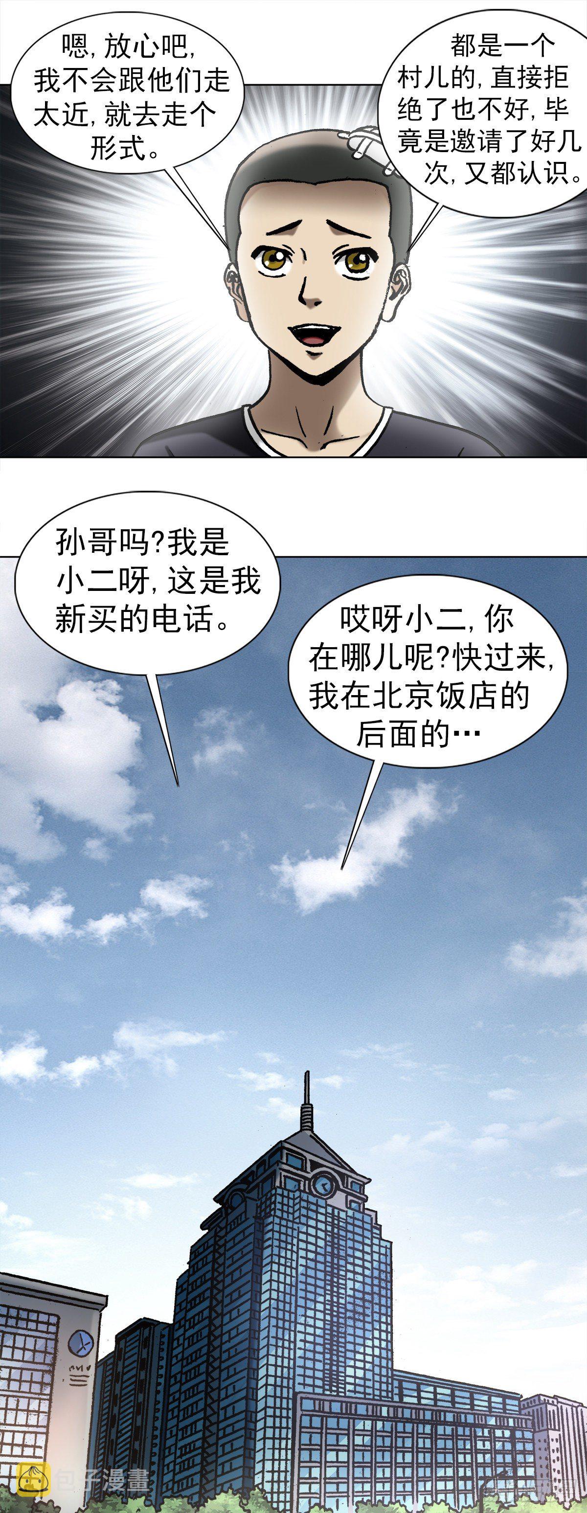 1011  同乡会6