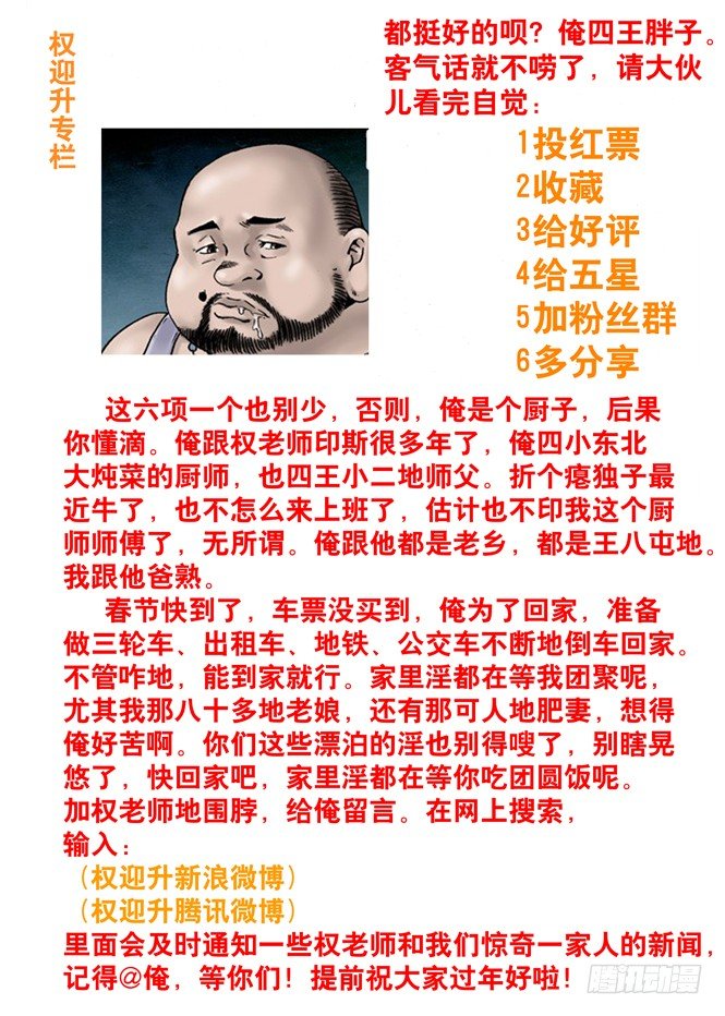53 与商人谈钱8