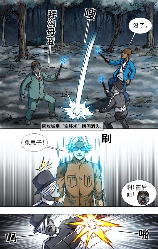 931 少年经验不足8