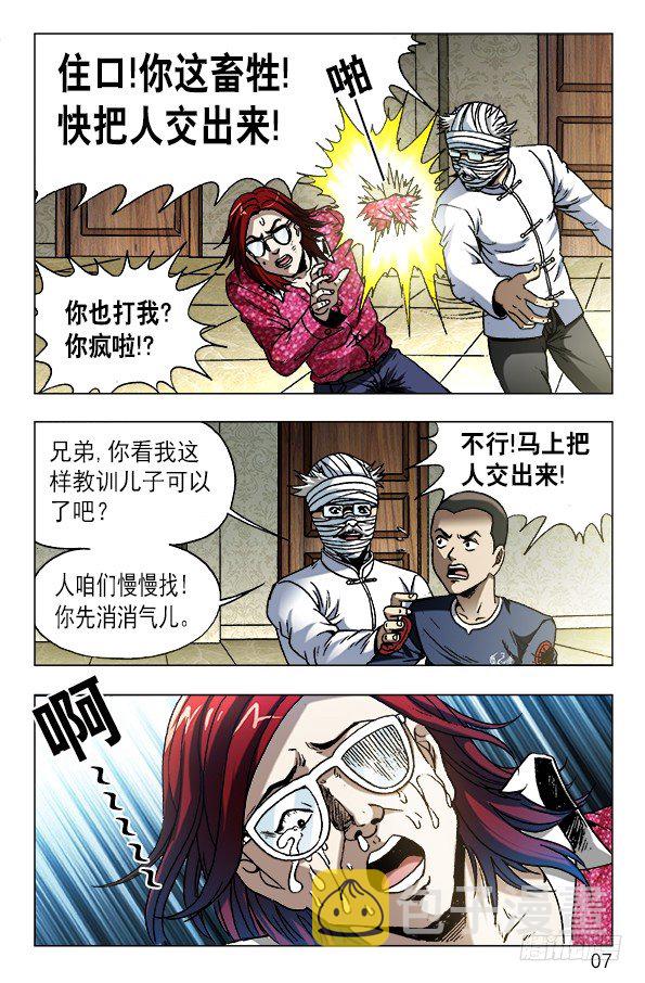 631 反目成仇6