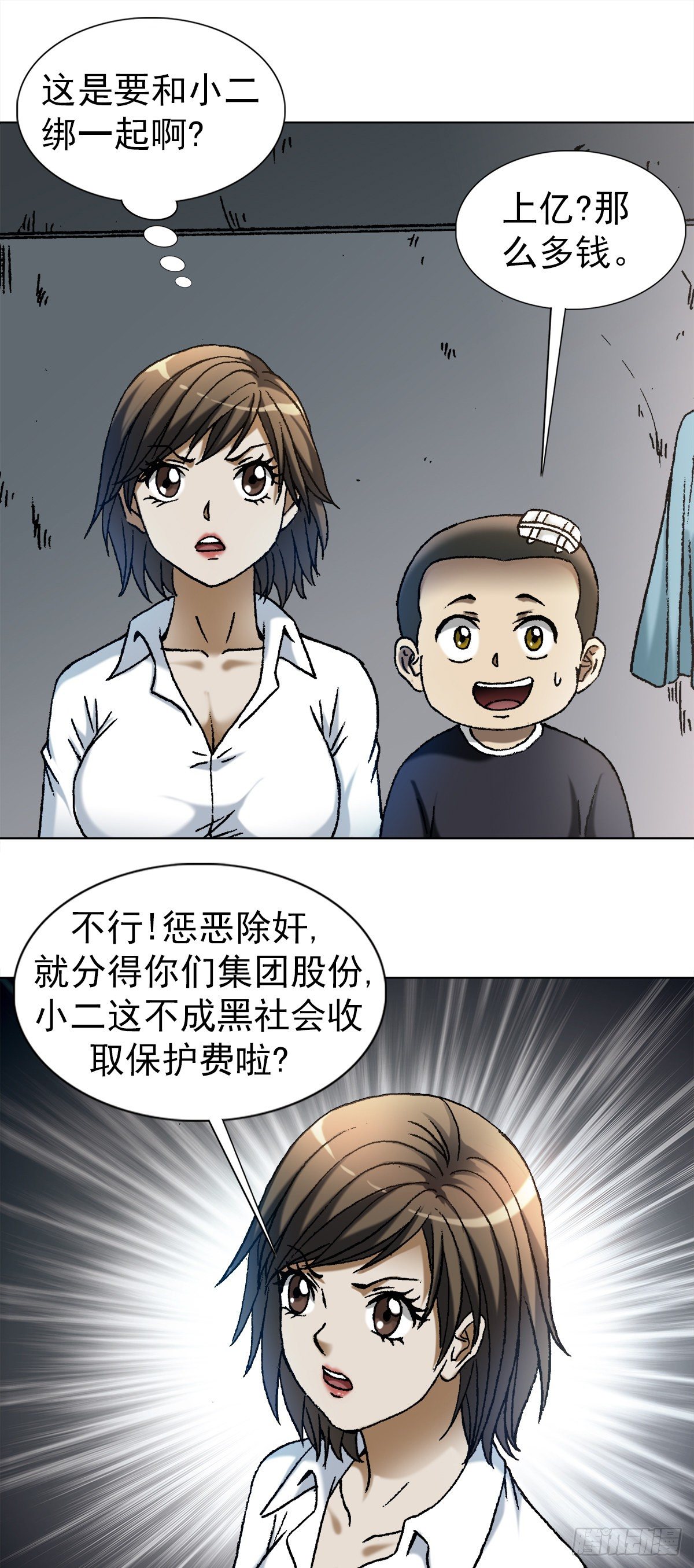 1113 後宫激战14