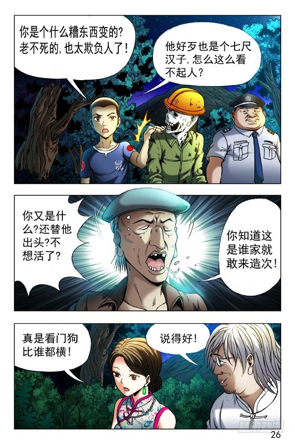 352 看门儿的孙大爷7