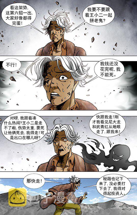 953 第六式出击3