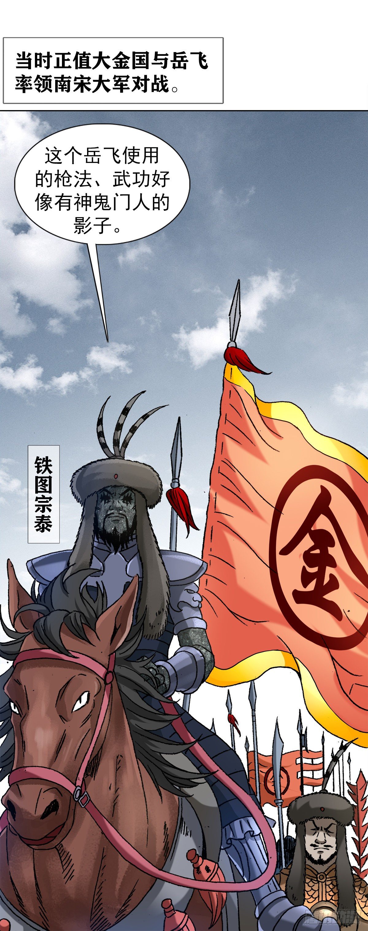 1253 沥泉神枪5