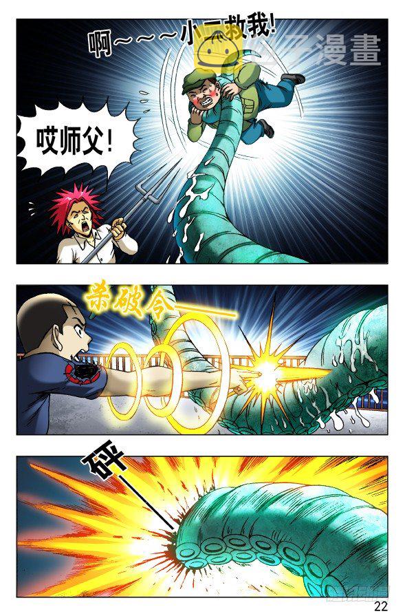 483 谁装谁先死1