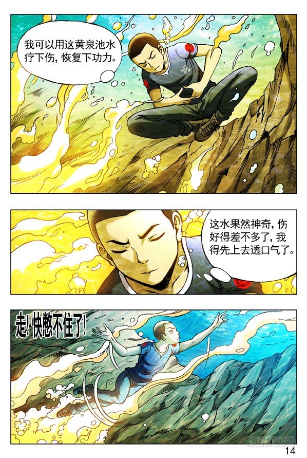 252 新官上任3