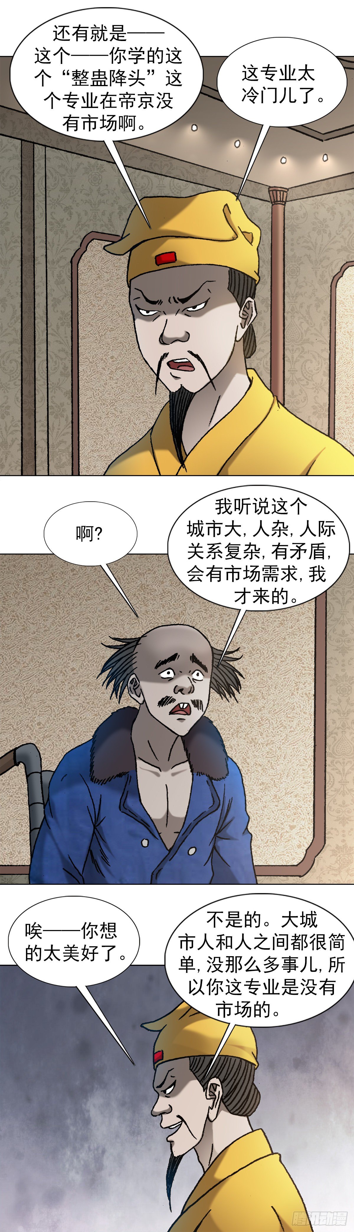 1092 反噬1