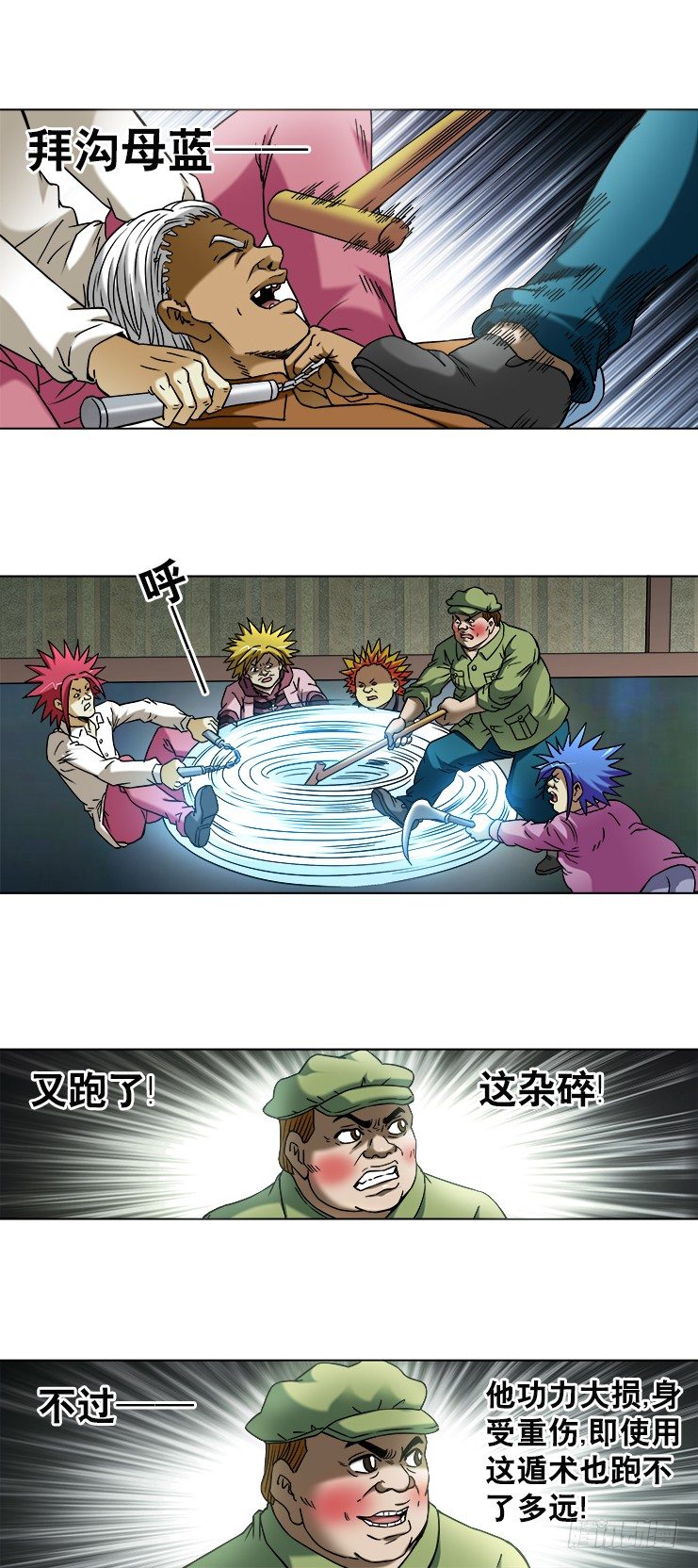 742 蜘蛛蛊2