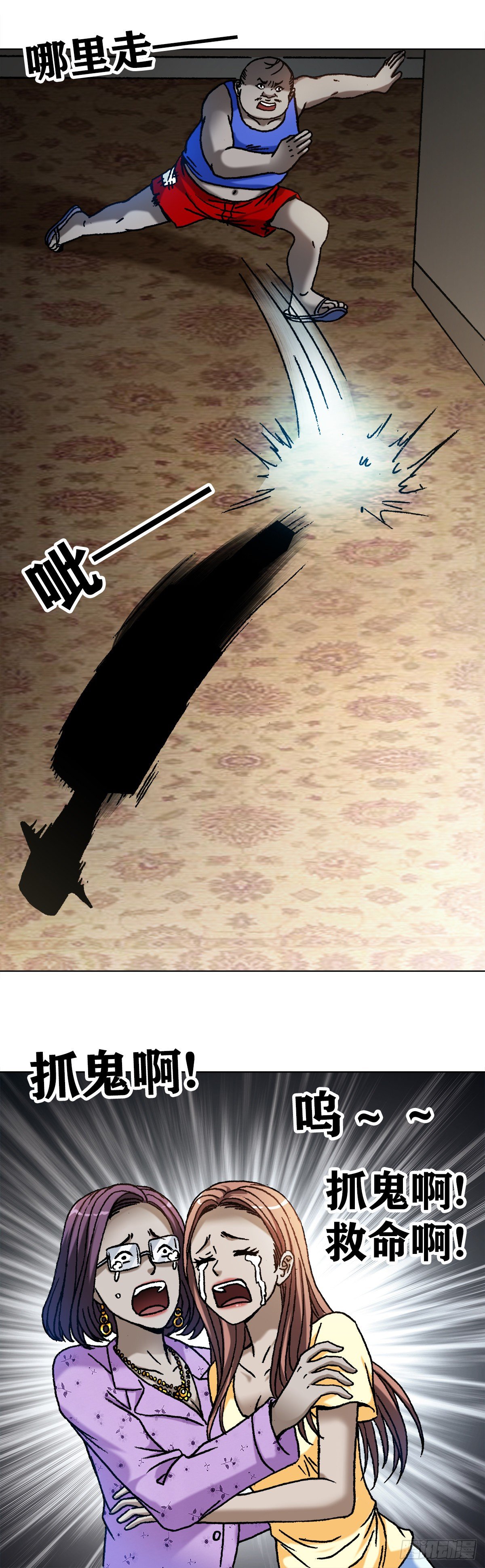 1103 救命要紧3