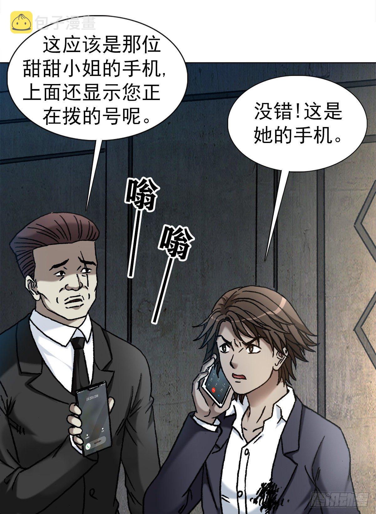 1147 对质13