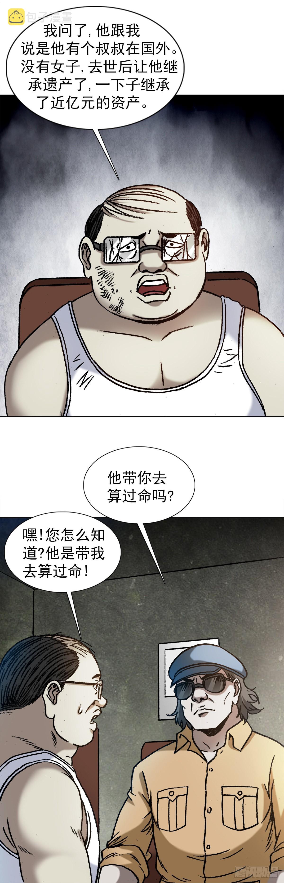 1323 坑朋友19