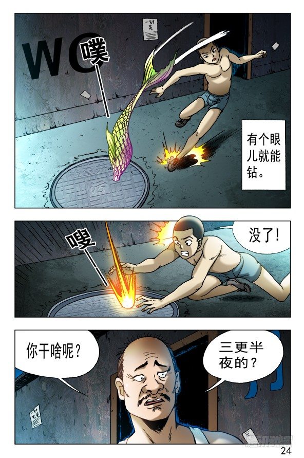 452 偷井盖的贼3