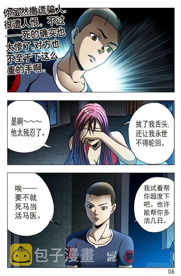 544 我只要舌头5