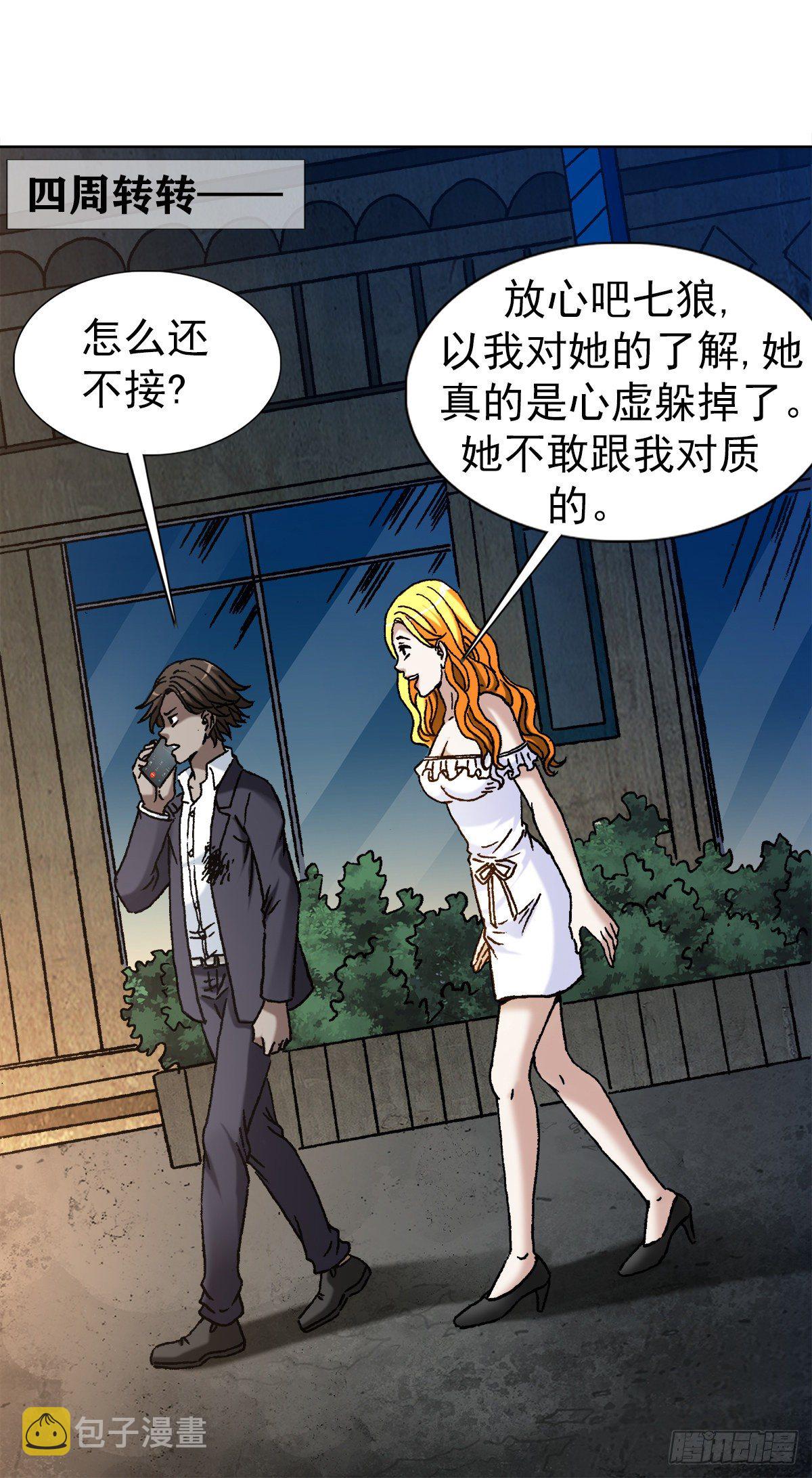 1147 对质11
