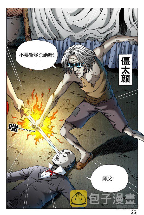287 师父出马7