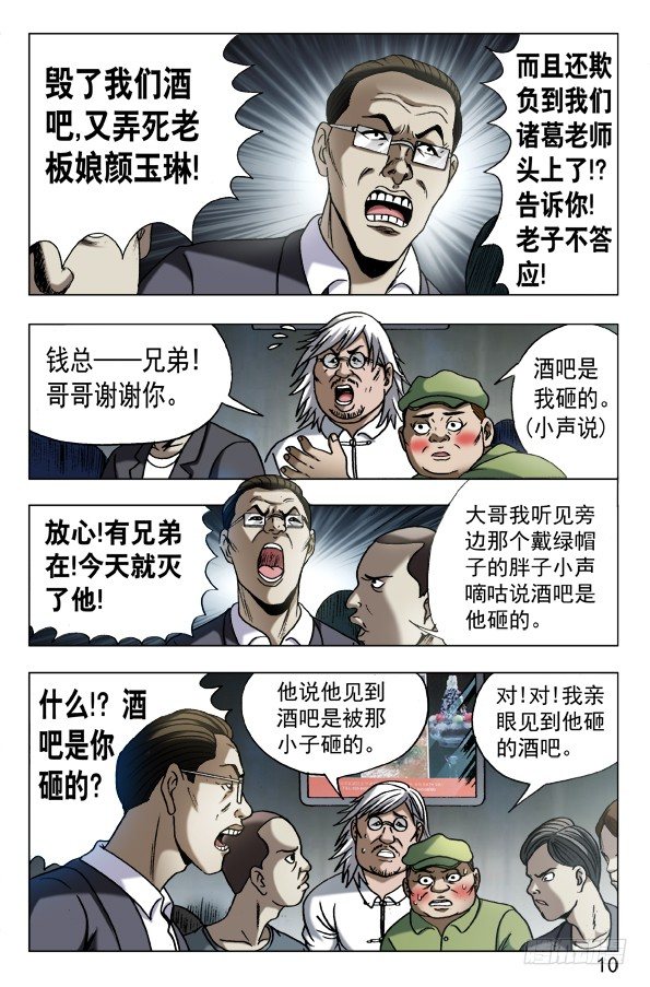598 捅刀子9