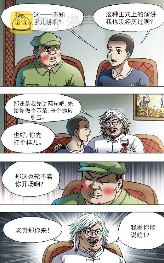 703 庆功宴5