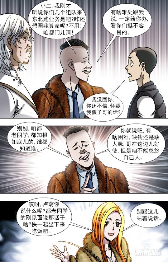 853 炫富、显摆、装5