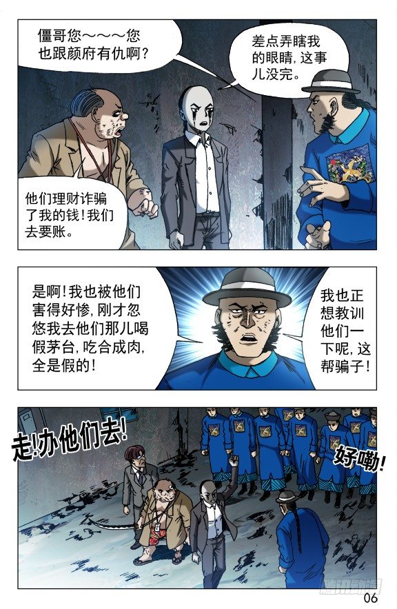 625 变脸4