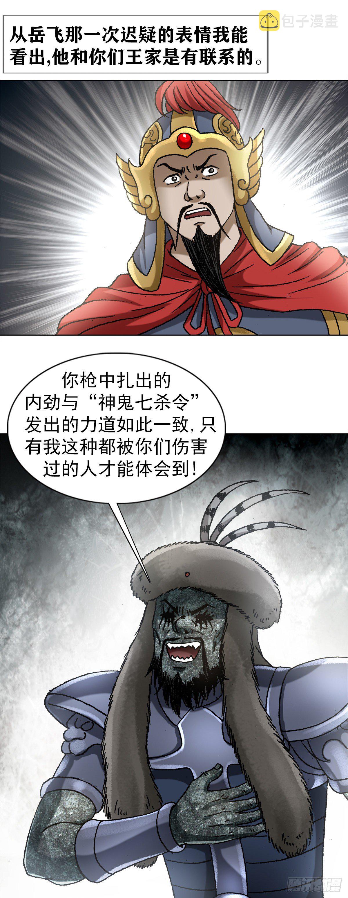 1253 沥泉神枪15