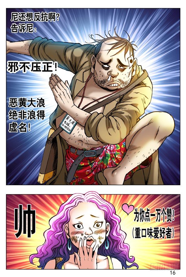 261 英雄救美4