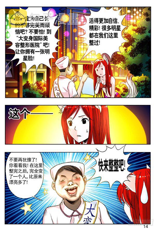 141 彷徨的小狐狸5