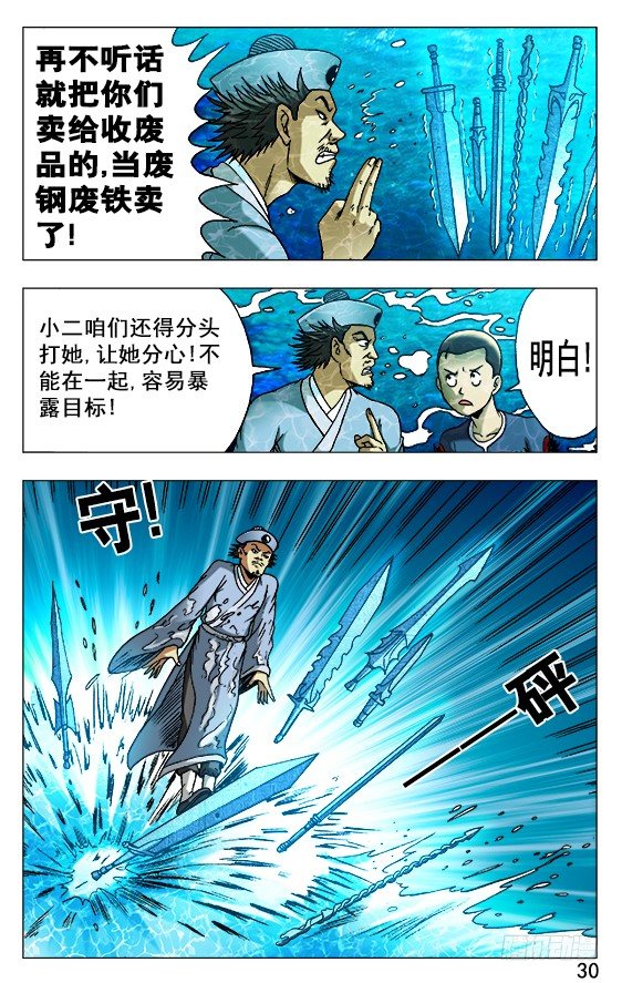507 三头六臂9