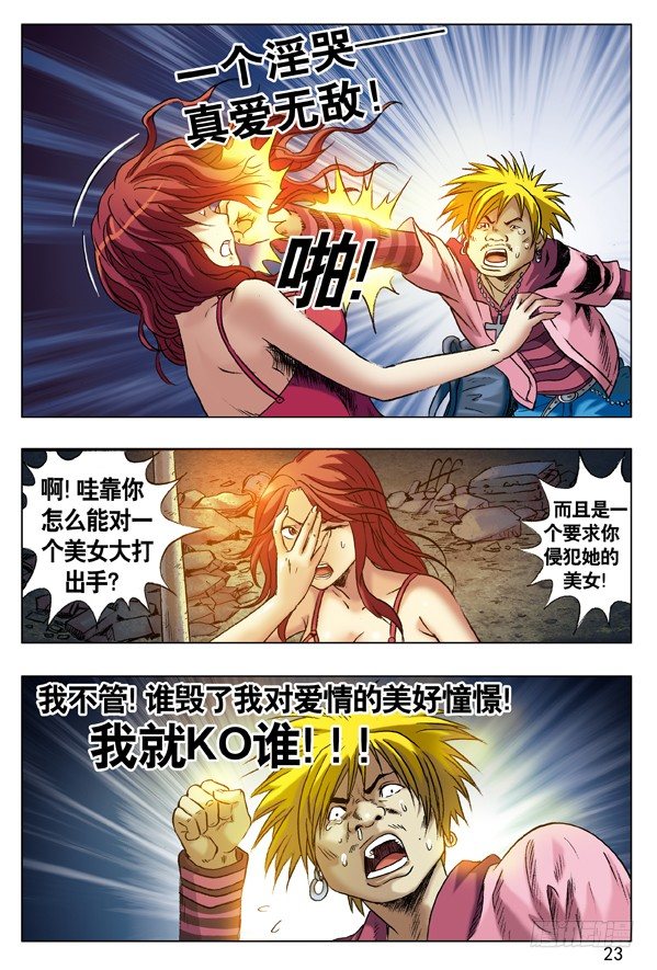 64 贫贱不能移6