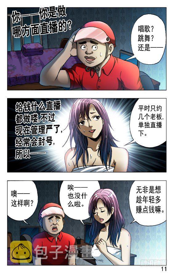 539 头七0