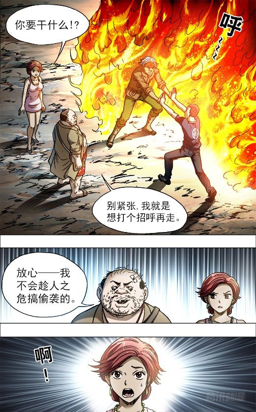 696 追魂令对决3