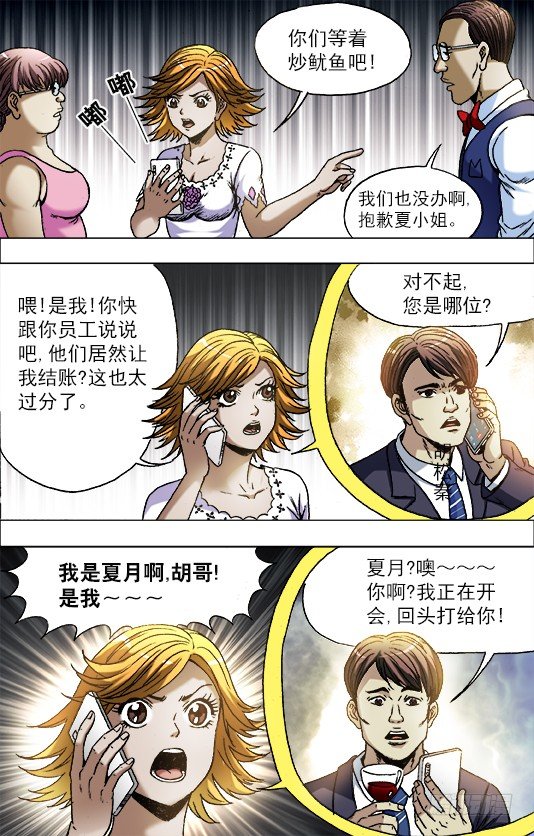 707 蹭饭9