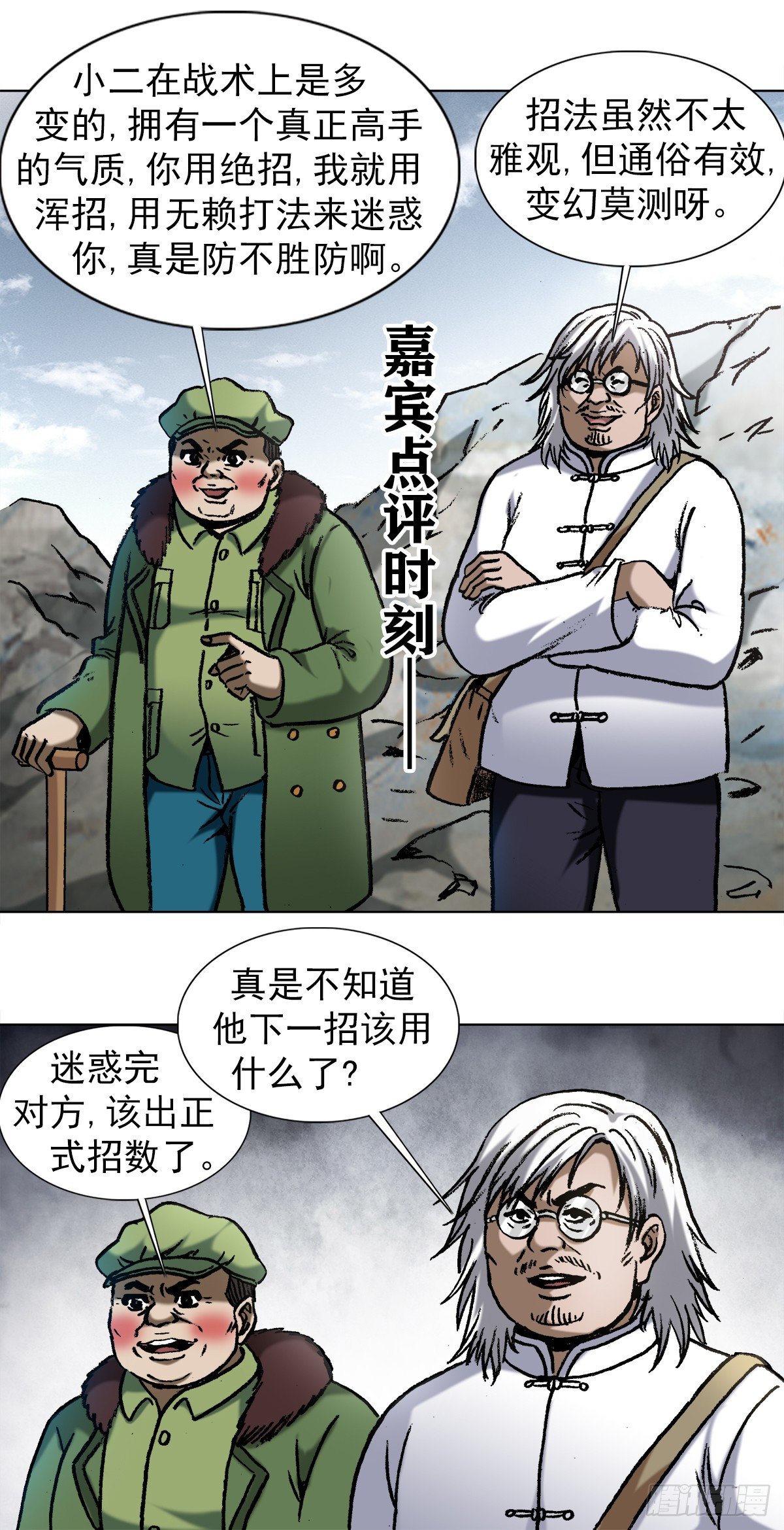 982  真假绝招7
