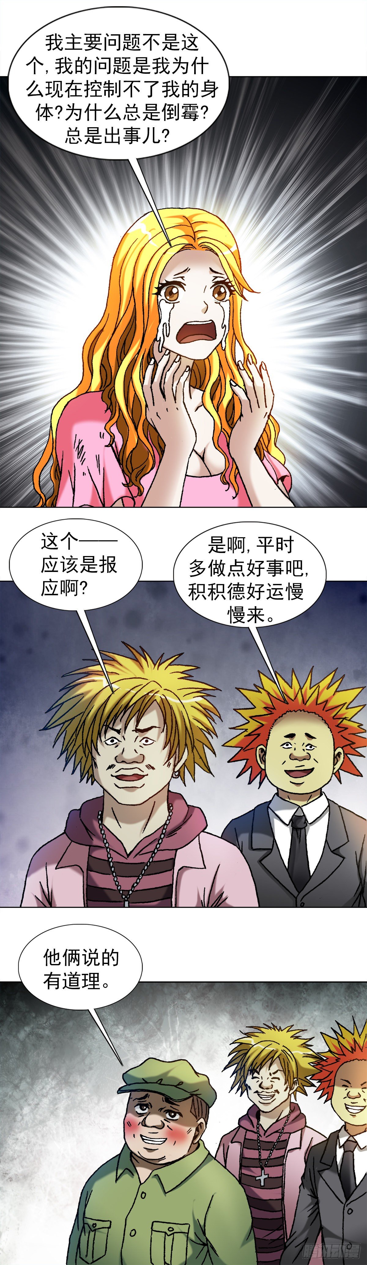 1082 大庭广衆7