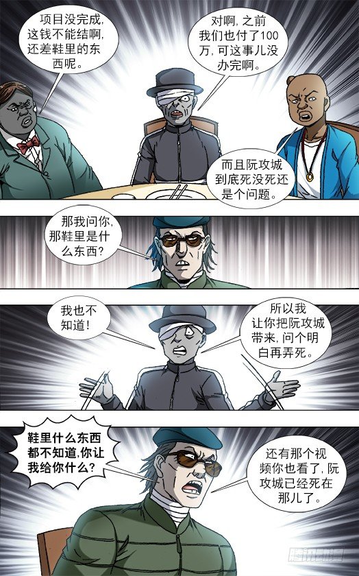 818 我是你爸爸2