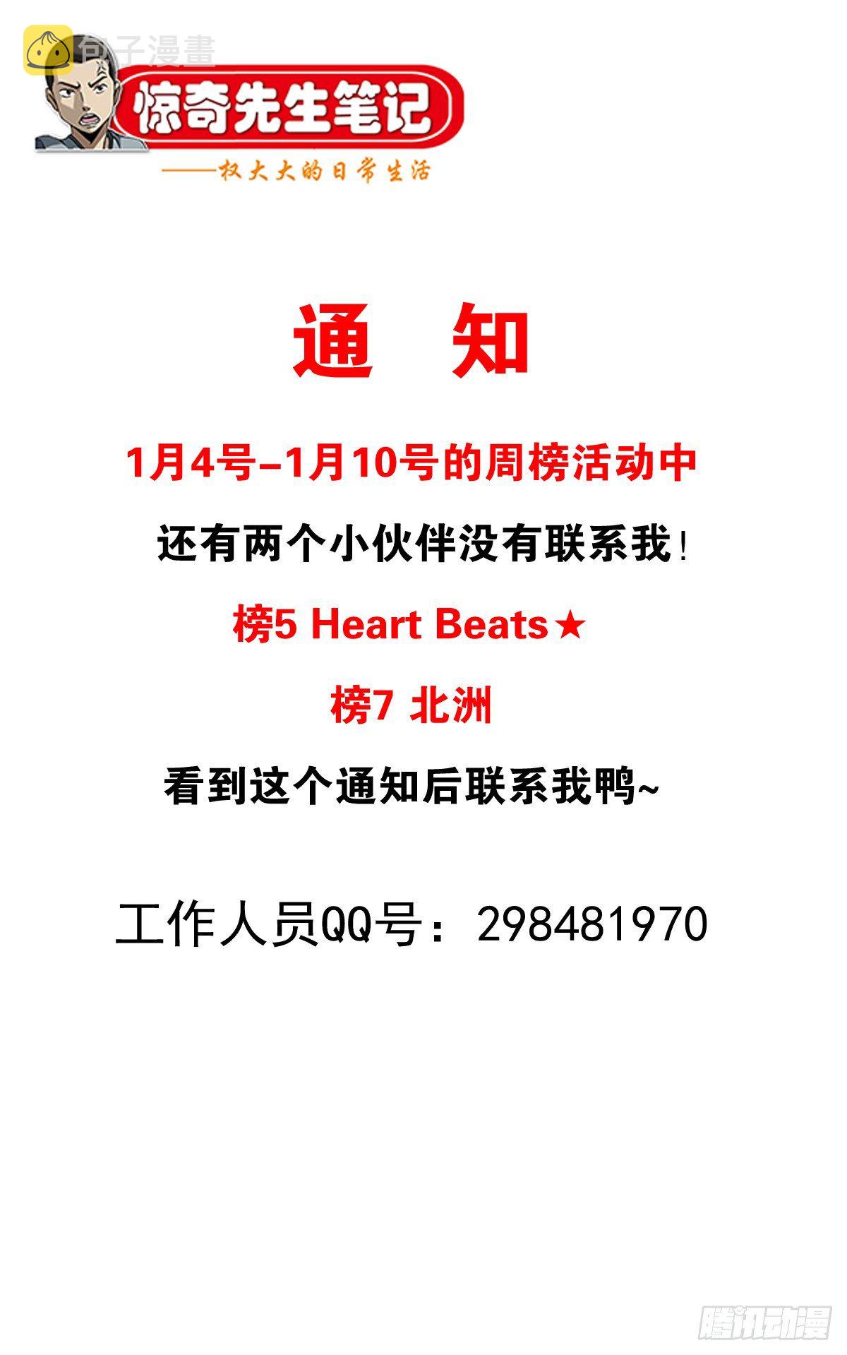 1081 小狐狸的耳朵20