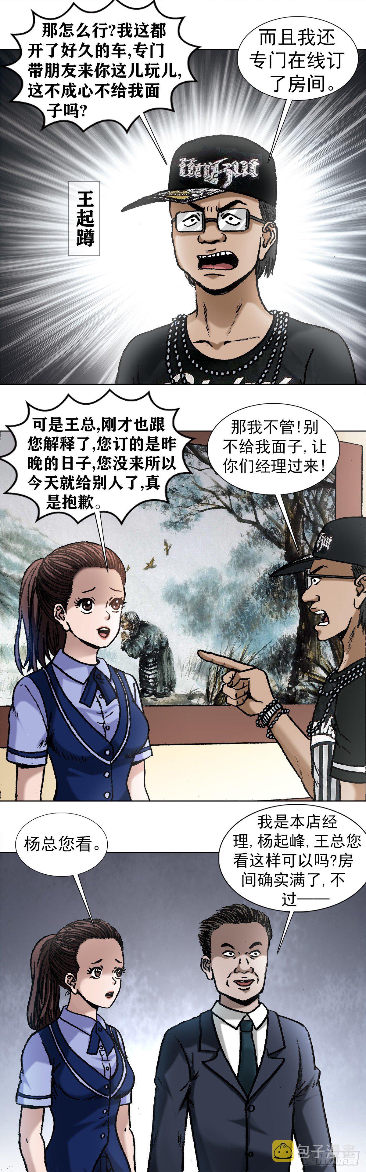 1005  来山吧约会12