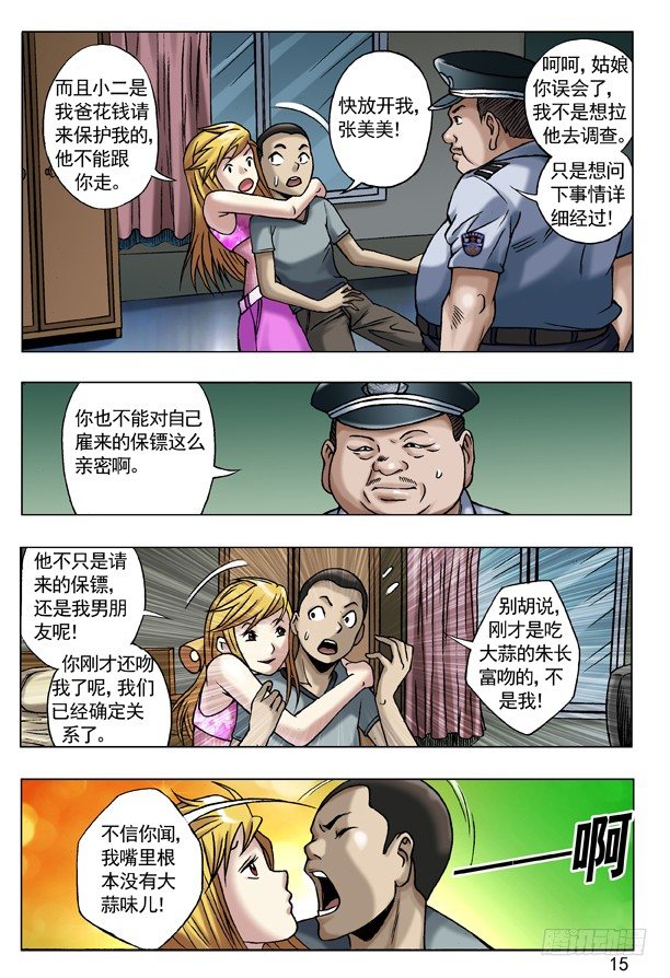 39 执着6
