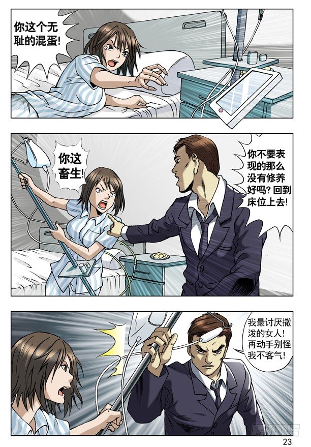 58 少爷本色6