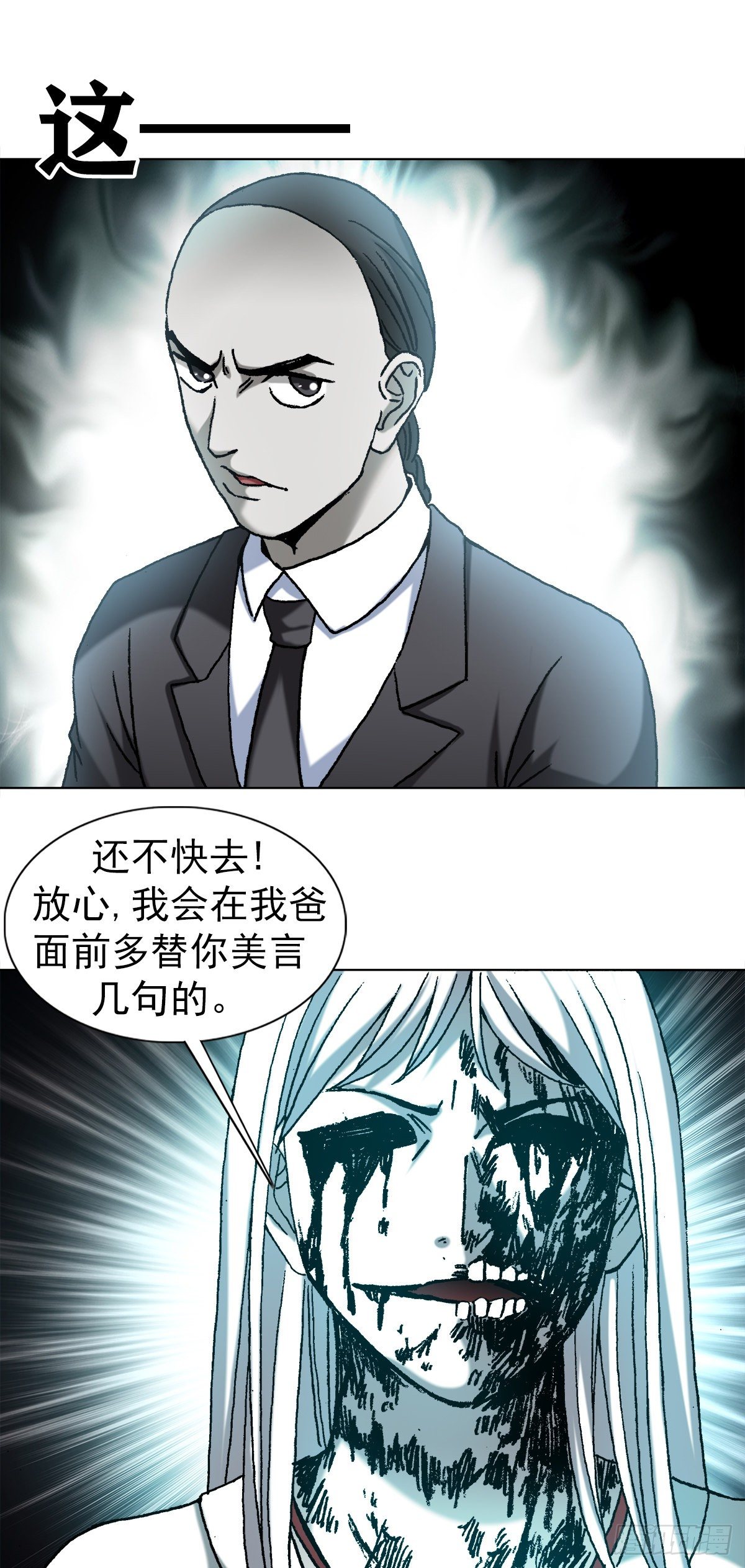 1177 攀附权贵13